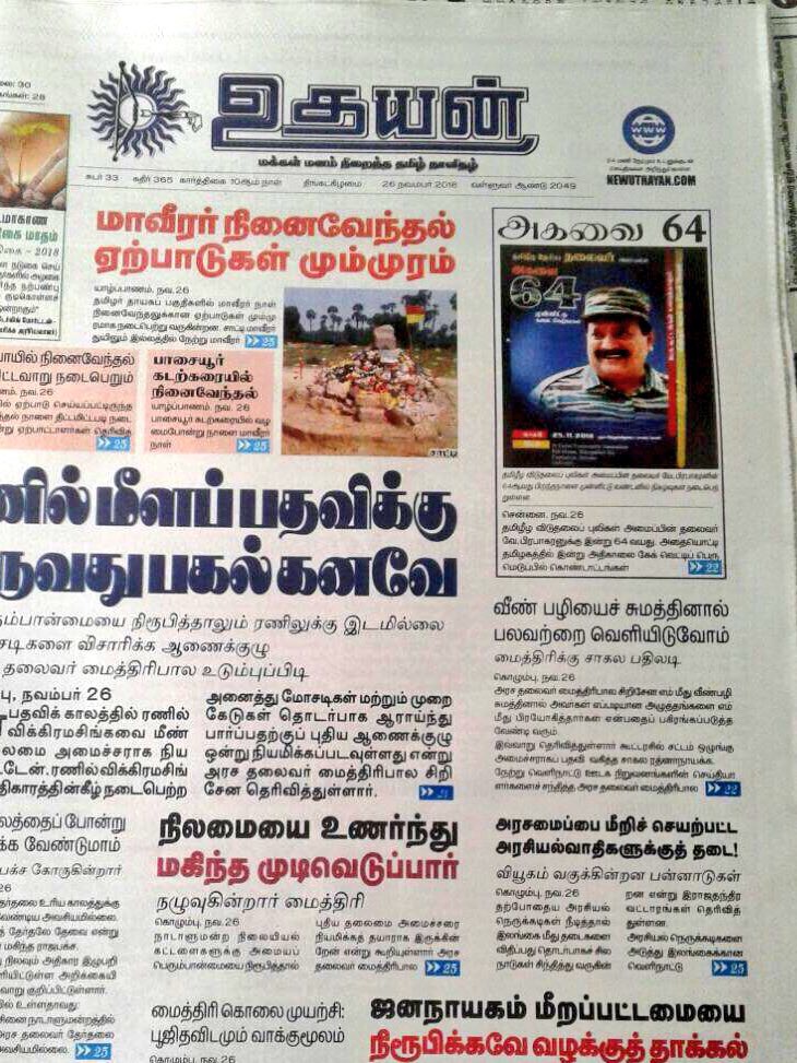 Tamil news today